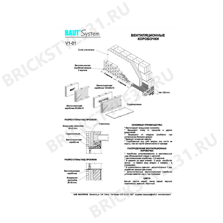 Вентиляционные коробочки для кирпичной кладки, Слоновая кость 