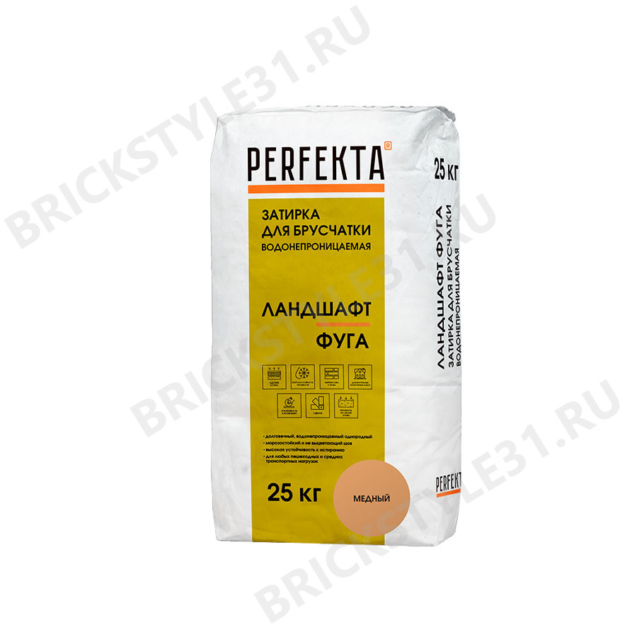 PERFEKTA Затирка для брусчатки водонепроницаемая Ландшафт Фуга медный, 25 кг 