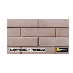 ЛЕГО-кирпич гиперпрессованный, Коричневый, гладкий