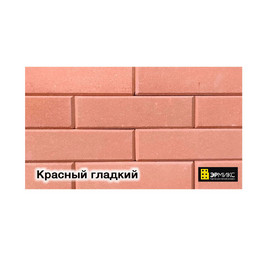 ЛЕГО-кирпич гиперпрессованный, Красный, гладкий