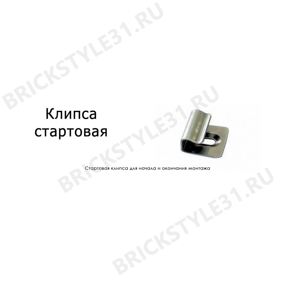 Стартовая клипса TERRAPOL (нерж.сталь 1мм) 